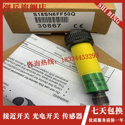 光电开关 S18SP6FF100Q S18SP6FF50Q S18SN6FF100Q S18SN6.FF50Q