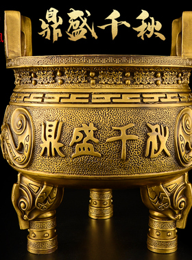 铜鼎摆件纯铜三足圆n鼎办公室大克鼎香炉鼎盛千秋鼎大号客厅装饰