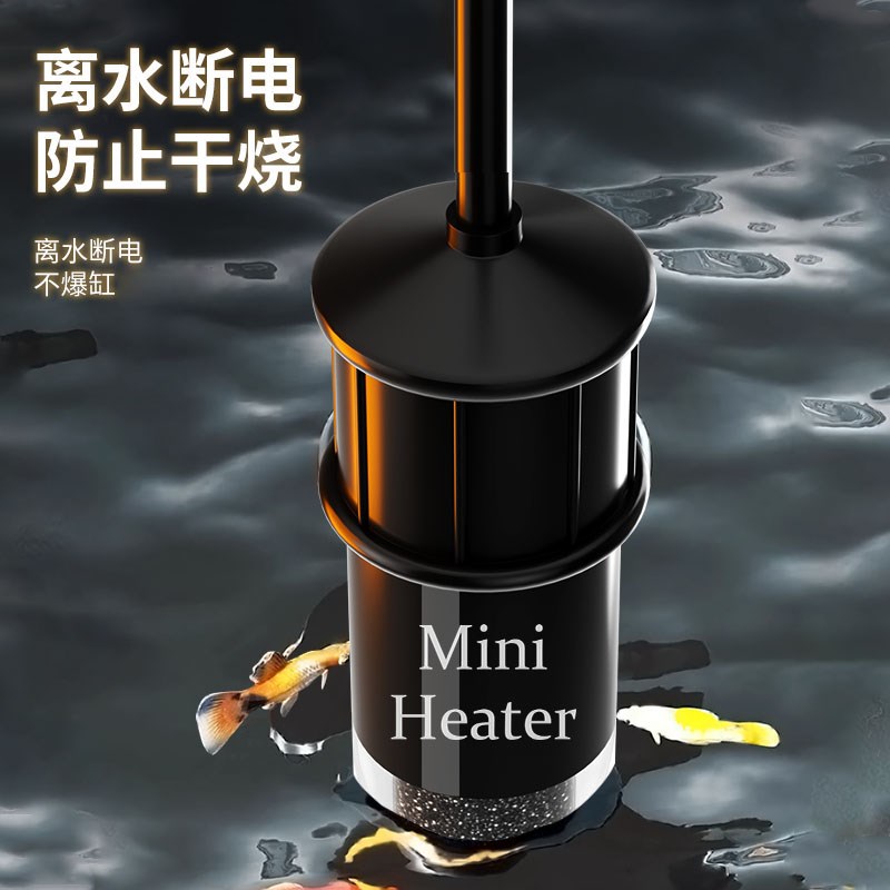 迷你加热棒鱼缸自动恒温变频养鱼低水位龟M缸加热器加温棒小型控