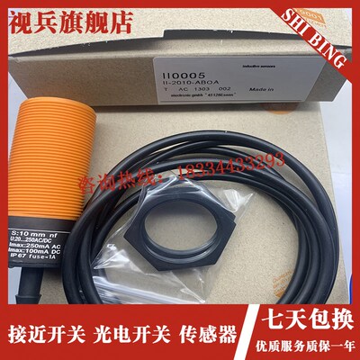 现货 c传感器  II0005 II0006   质量