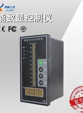 T80智能d光柱表 单回路测控仪4-20mA压力液位温度PT100热电偶RS48