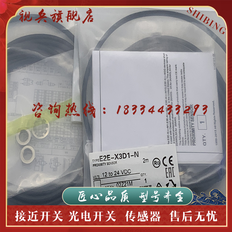 接近开关E2E-X2D1/X3D1/X7D1-N E2E-XD4MD1 E2E-X14MD1/MD2X8MD1-