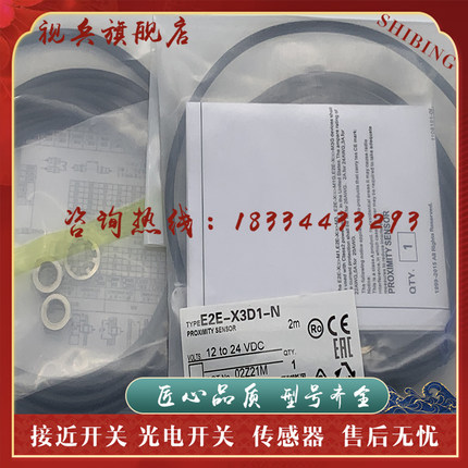 接近开关E2E-X2D1/X3D1/X7D1-N E2E-XD4MD1 E2E-X14MD1/MD2X8MD1-