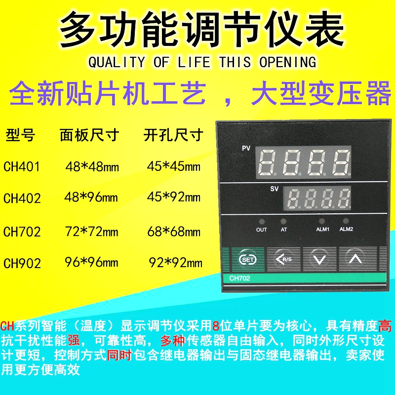 温控器智能PID双输出温n控仪温度显示控制仪表CHB401/402/702/902
