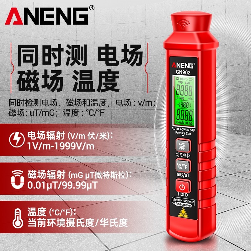 电磁辐射检测仪孕妇X光手x机电器电场辐射测量笔电磁波检测计,五金/工具,辐射检测仪,淘宝优惠券,粉丝福利购,淘宝优惠卷