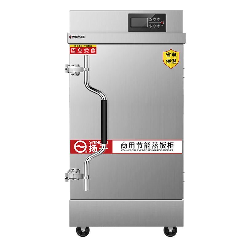 扬子蒸饭柜商用全自动电r热蒸箱大小型蒸饭车米饭馒头煤气蒸柜家