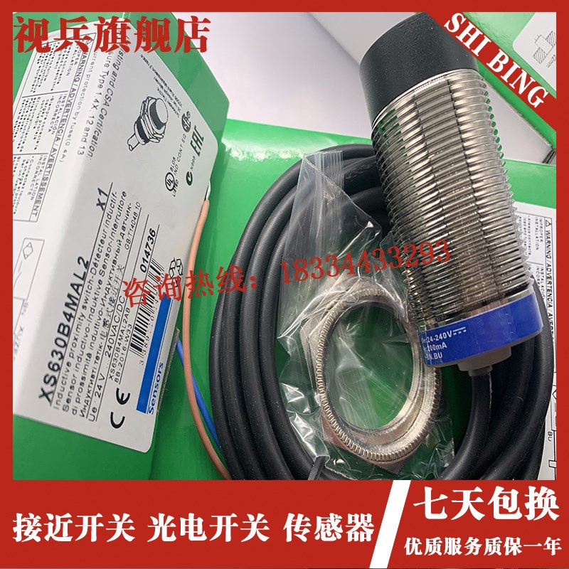 现货传感器 质量  XSp630B4MAL2 XS630B4MBL2  接近开关