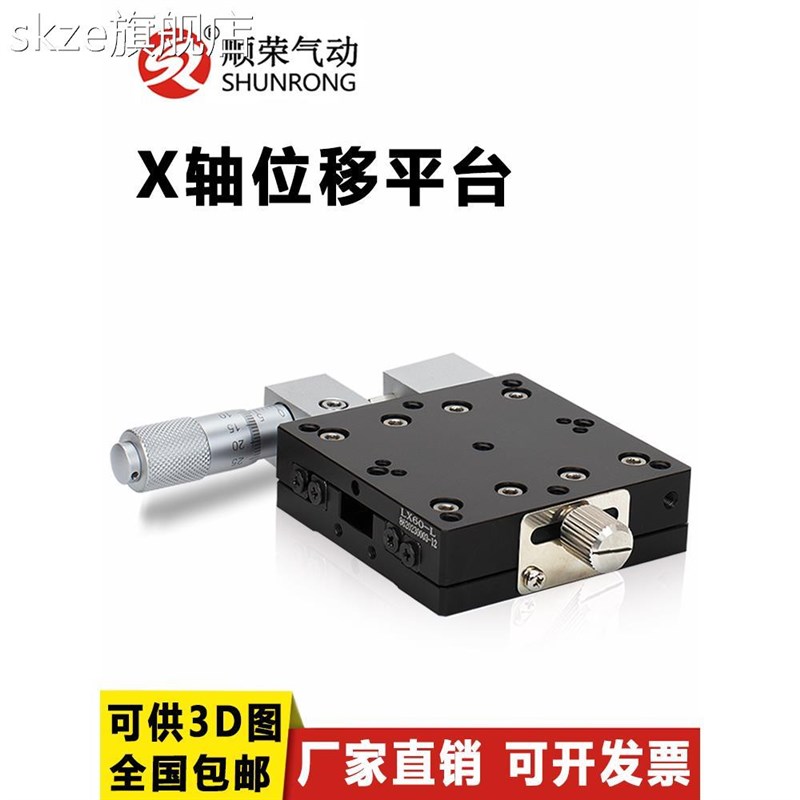 skzeXY平f移台LGX学LX40/6/8光0/9手0-L-R-C千分尺动精密微调平台