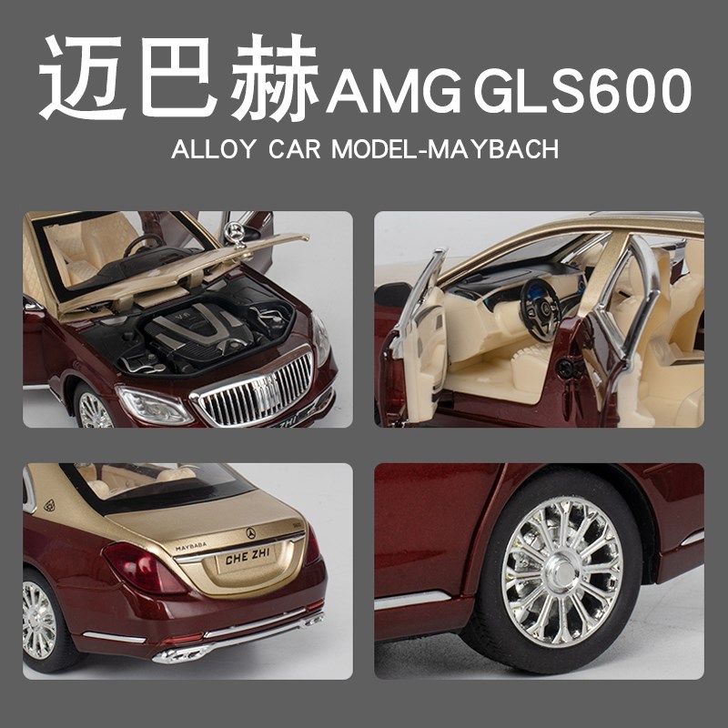 合金车模大号迈巴赫AMG模型GLS600汽车模型1:Q24仿真汽车收藏摆件