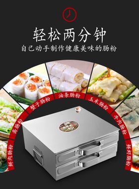 三鼎 家用粉撑广东肠粉机商x用蒸肠粉炉早餐拉肠专用设备粉肠机