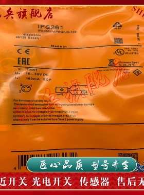 接近开关IFS254 IFS255 IFS256 IFS2D57 IFS258 IFS259 IFS263现