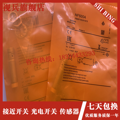 接近开关 NF5002/NF5004/NF5008/NF500A/NF501.A 感测器