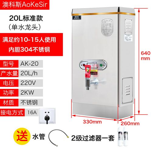 20L升全自动电热l水烧水桶工厂工地大容量茶水炉饮水机商用开水器
