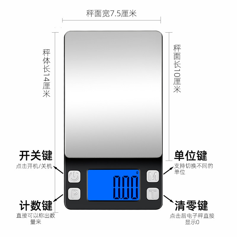 高精度电子秤家用小型精准珠宝秤0C.01g黄金茶叶称迷你天平克称重
