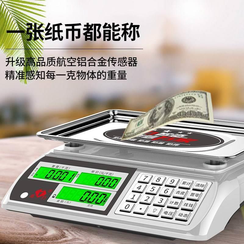 杰力电子秤商用小型高精