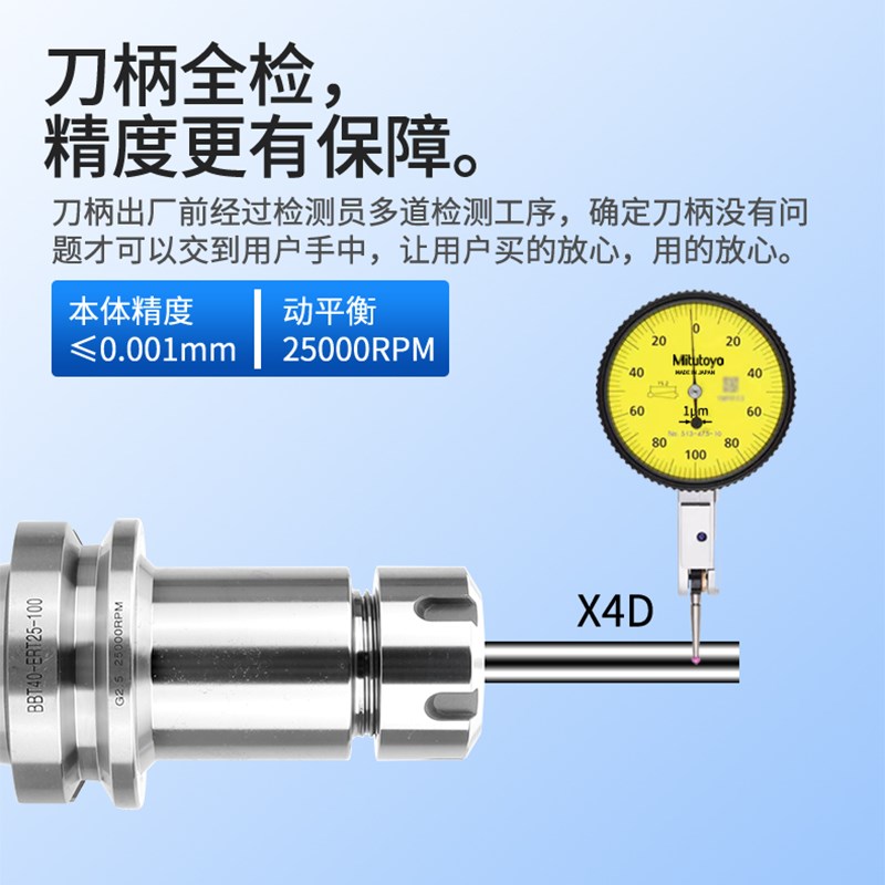 台湾捷威 bbt40数控刀柄bbt30er32高精度动平Q衡cnc加工中心铣刀