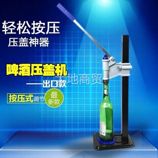 速发啤酒瓶压盖器手压式封口机手动按压I汽水豆奶铁盖玻璃瓶密封