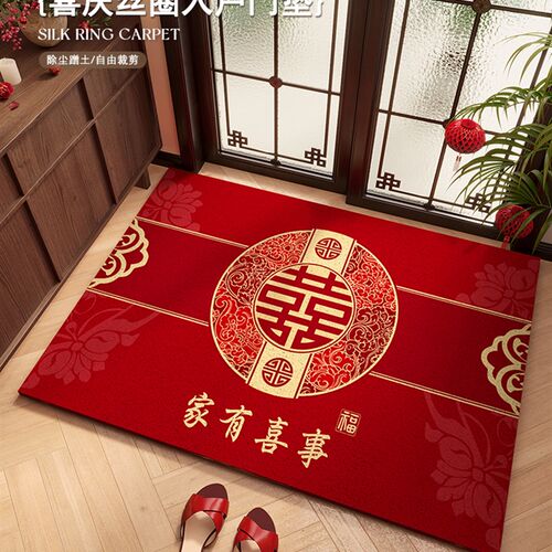 结婚门口地垫入户门o垫喜庆进门喜字脚垫婚房布置装饰红色家用地
