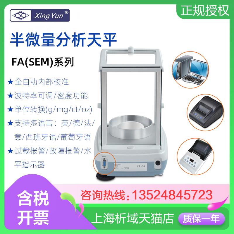 常州幸运FA425/126805SEM