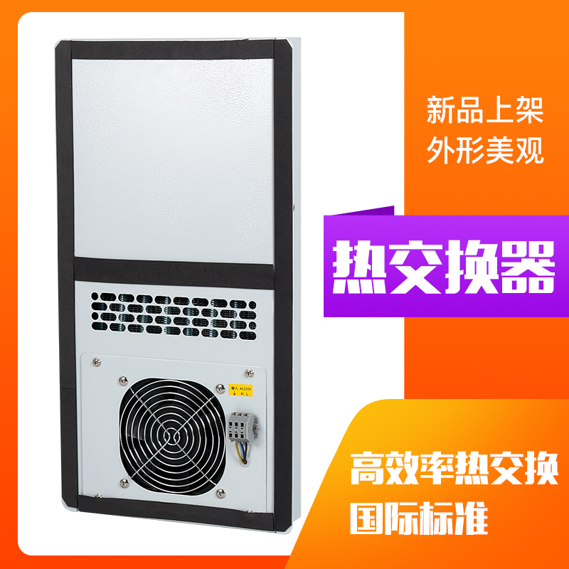 索莫热交换器数控机床电箱EA-01AF2机箱P机柜散热制冷外挂内置