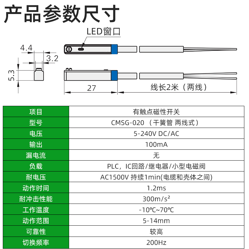 磁性开关CMSG-020气缸磁性感C应开关接近开关传感器干簧管两线常