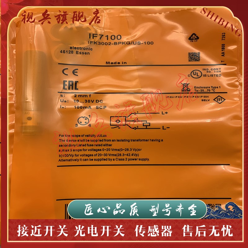 传感器IF7100i IF7101 IF7102 IF7106 IF7107 IF7010接近开关