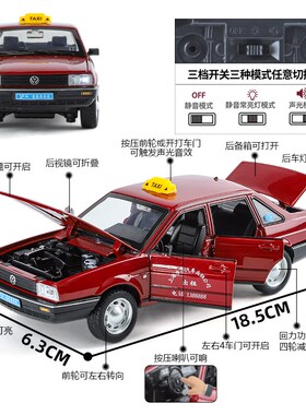 大号合金大众桑j塔纳蓝色出租车六开门的士小汽车模型男孩生日礼