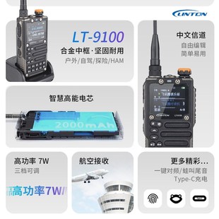 灵通LT9100对讲m机高大功率无线车队公里5w自驾游器户外车载手台5