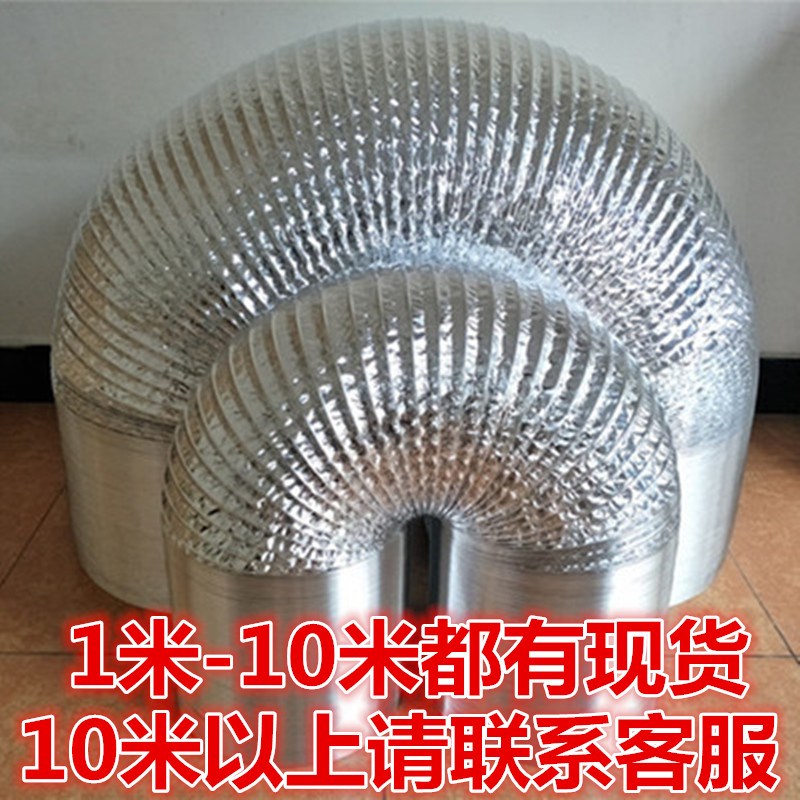 空调外机导风管加厚铝箔大尺寸排热油烟机排烟管35L0/400/450/500