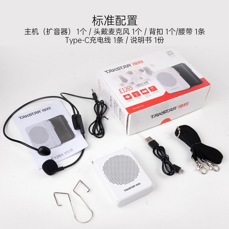 得胜E126S便携扩音器教师讲课大音量超S长续航【373】