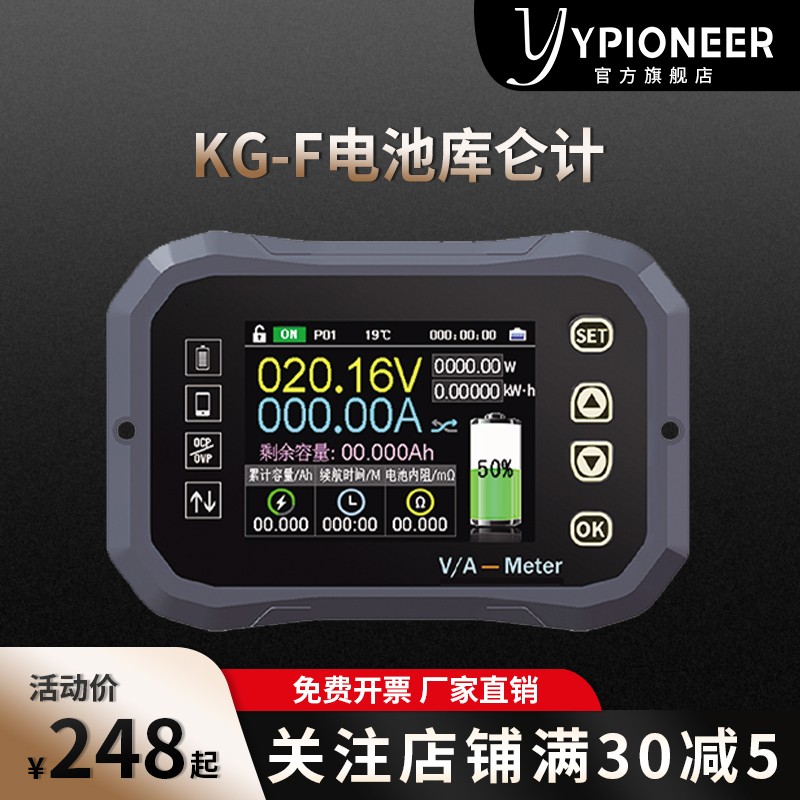 KG-F库仑计高精度o电压电流表双向容量检测仪电动车电池电量显示