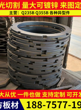 钢板加工定做激光切割各种异型件Q235B Q35Q5B 45#机械配件