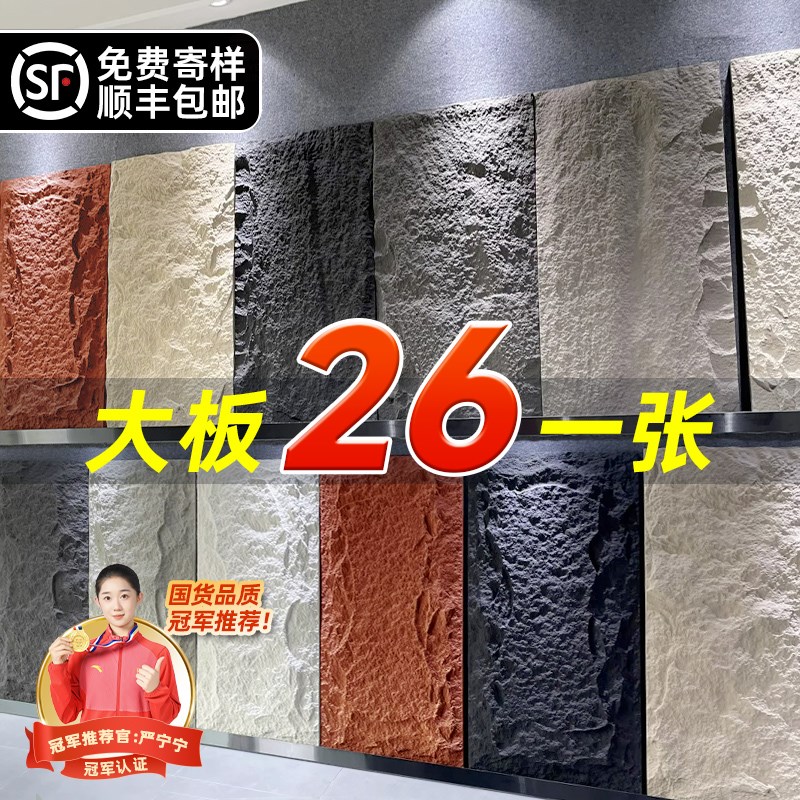 pu石皮文化石仿古砖PU仿石材防火E外墙砖装饰板大板轻质花砖背景