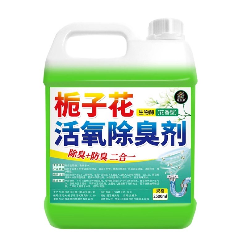 管道除臭剂下水道反m味清洁公厕卫生间防臭剂去异味酒店杀虫留香