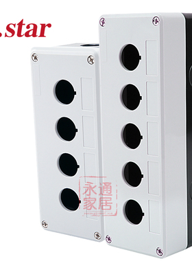 按钮开关防水盒22mm黄色/灰色可选 D开关控制盒1/2孔/3孔/4孔/5孔