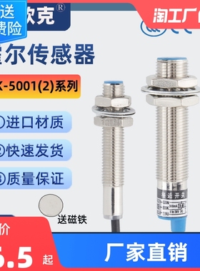 M8M12M18霍尔接近开关NJK-5002C传感器三线NPTN常开常闭磁性磁铁