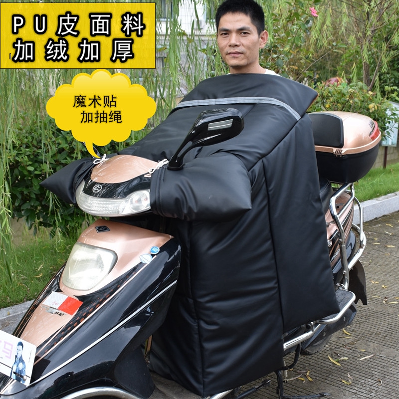 电动电瓶车挡风被加大宽r加厚加绒PU皮革踏板摩托车挡风罩冬季防