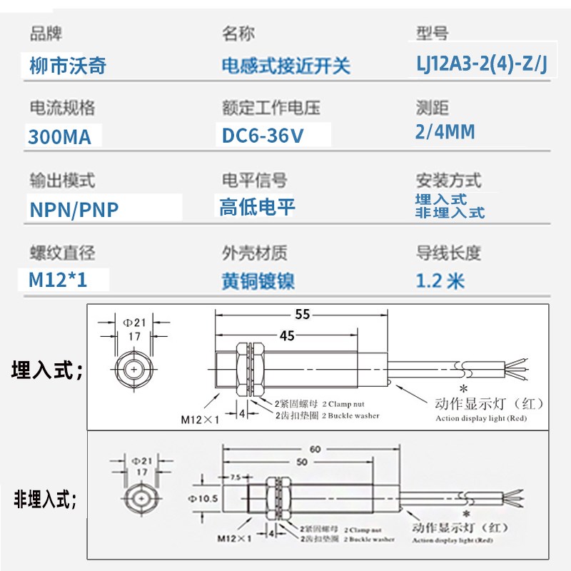 接近开关LJ12A3-4-Z/BX三线NxPN常开M12线切割传感器6-36V220VM18