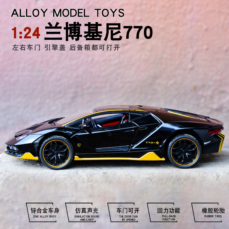 合金汽车模型1:24m兰博基尼跑车LP770轿跑闪电车模蝙蝠车金属摆件