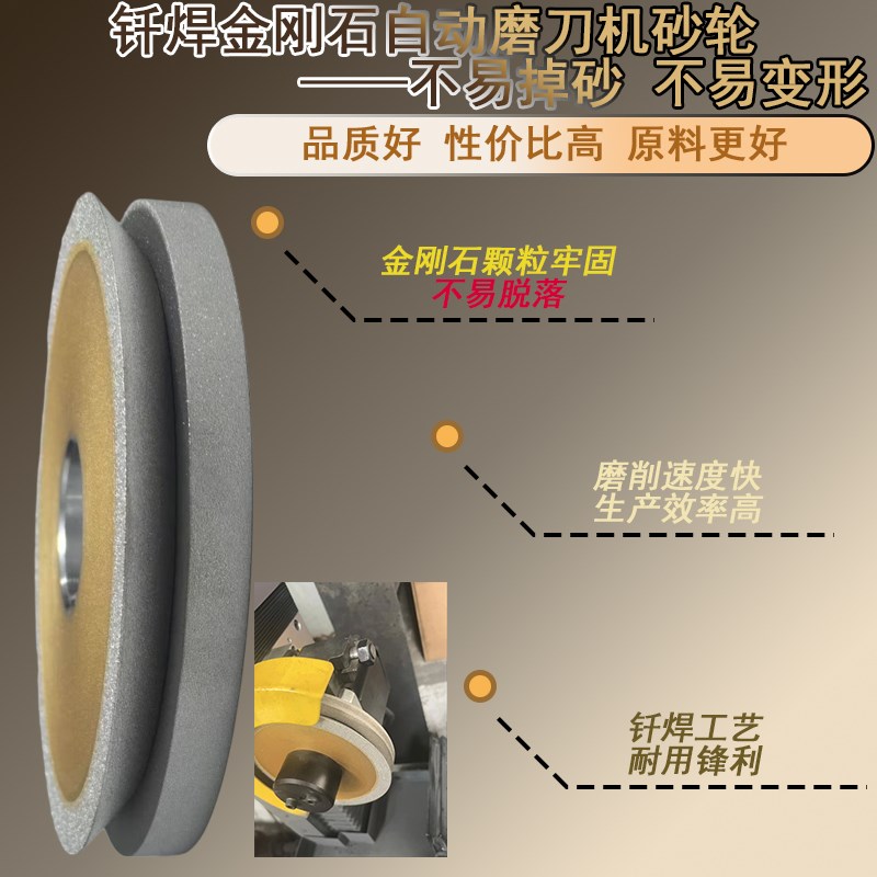 自动磨刀机砂轮钎焊金刚石砂轮平行单斜45磨钨U钢铣刀锋利耐磨
