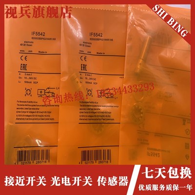 现货 传感器  IF5712 IF5542 IF5493 IF59W37   质量