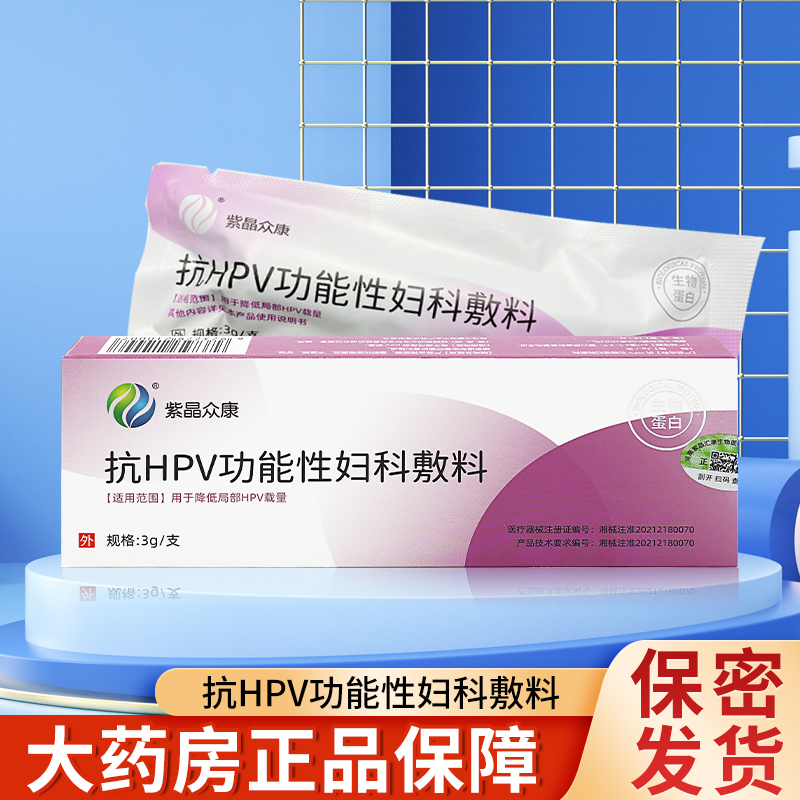 药房直售/正品保证