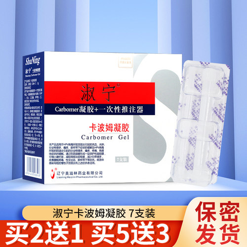 连锁药房/正品保证