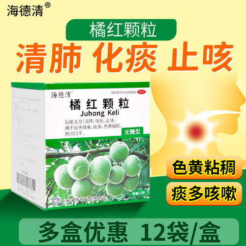【海沣】橘红颗粒6g*12袋/盒