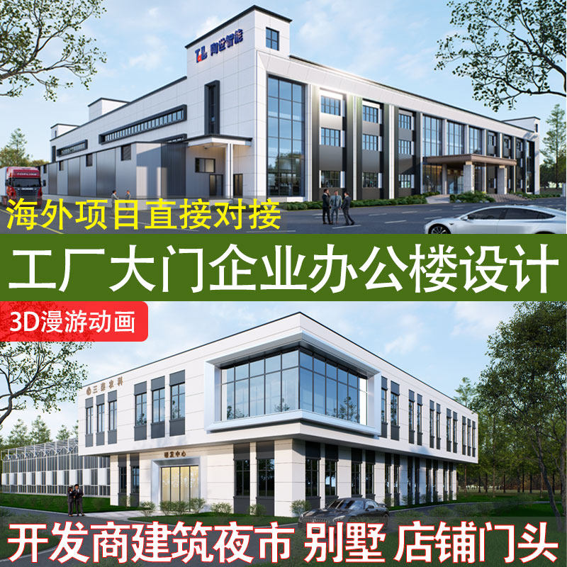 办公楼外观立面效果图工厂大门设计商店铺房产小区建筑墙企业门头
