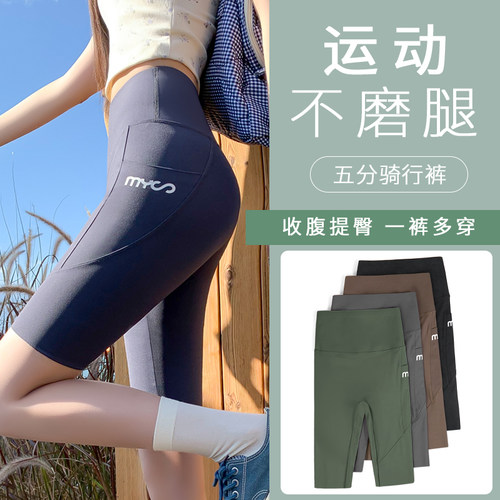 夏季薄款口袋鲨鱼裤健身运动打底
