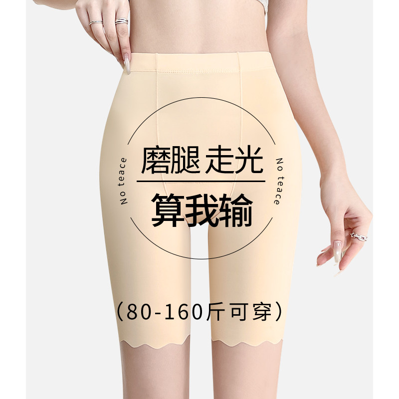 加长安全裤防走光防磨腿夏季薄款加棉裆女士大码打底短裤2026新款