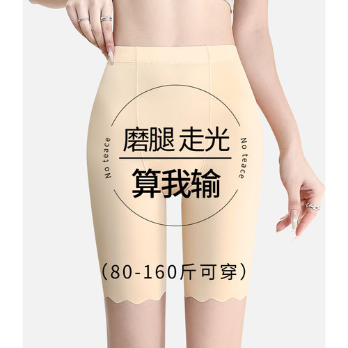 加长打底防走光安全裤内裤二合一