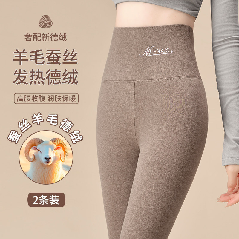 羊毛蚕丝高腰保暖裤2025新款无痕速暖双面德绒秋裤女内穿打底裤冬,女装/女士精品,打底裤,淘宝优惠券,粉丝福利购,淘宝优惠卷