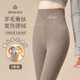 女内穿打底裤 无痕速暖双面德绒秋裤 冬 2025新款 羊毛蚕丝高腰保暖裤